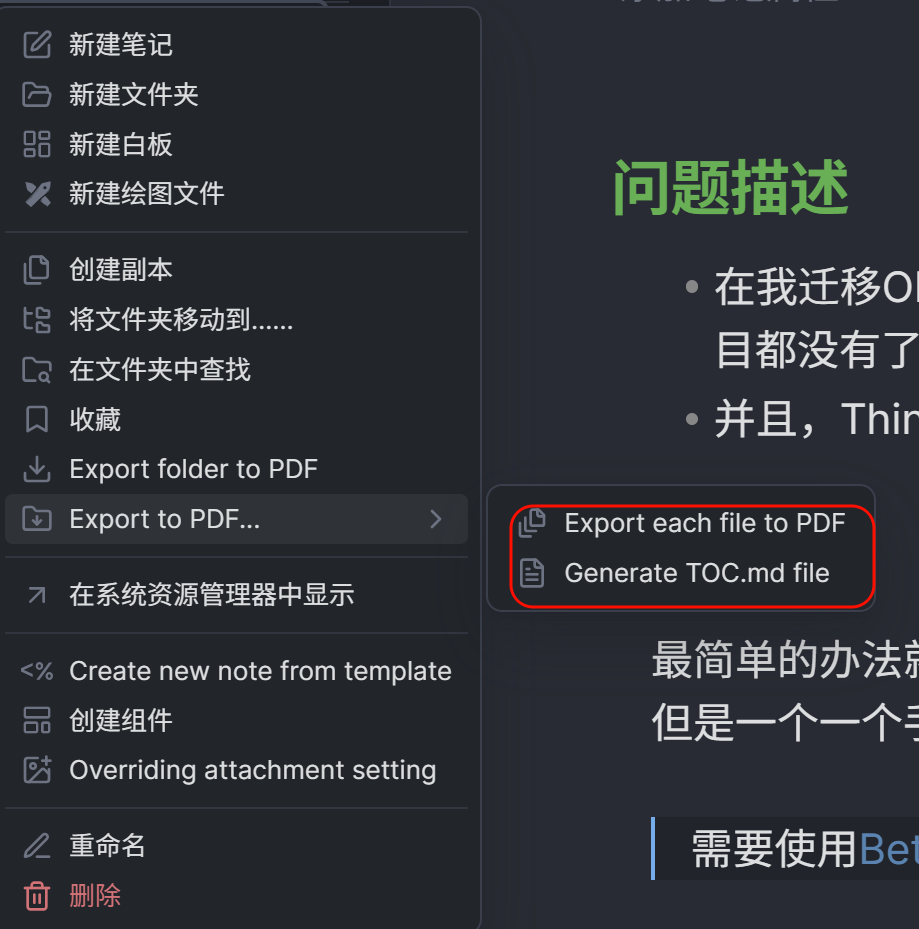 IMG-20251018 215536052-6.4 Thino索引不出来东西的解决办法.png
